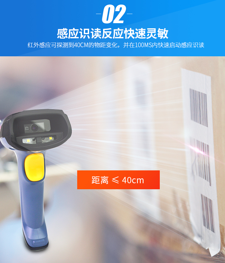 新大陸NLS-NVH200條碼掃描槍優(yōu)點(diǎn)  新大陸NLS-NVH200條碼掃描槍優(yōu)點(diǎn)