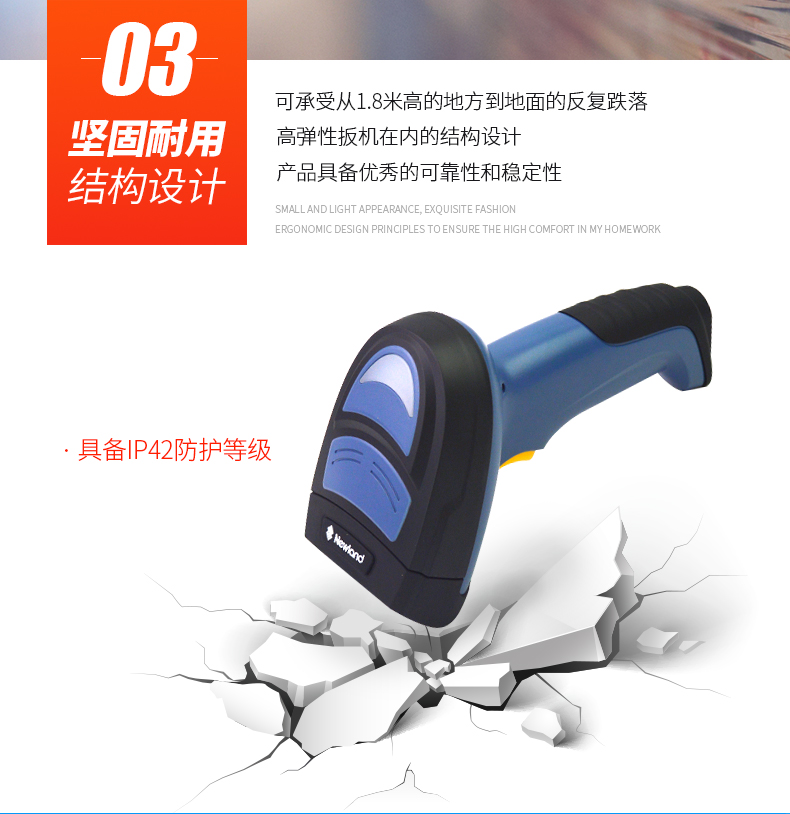 新大陸NLS-NVH200條碼掃描槍優(yōu)點(diǎn)  新大陸NLS-NVH200條碼掃描槍優(yōu)點(diǎn)