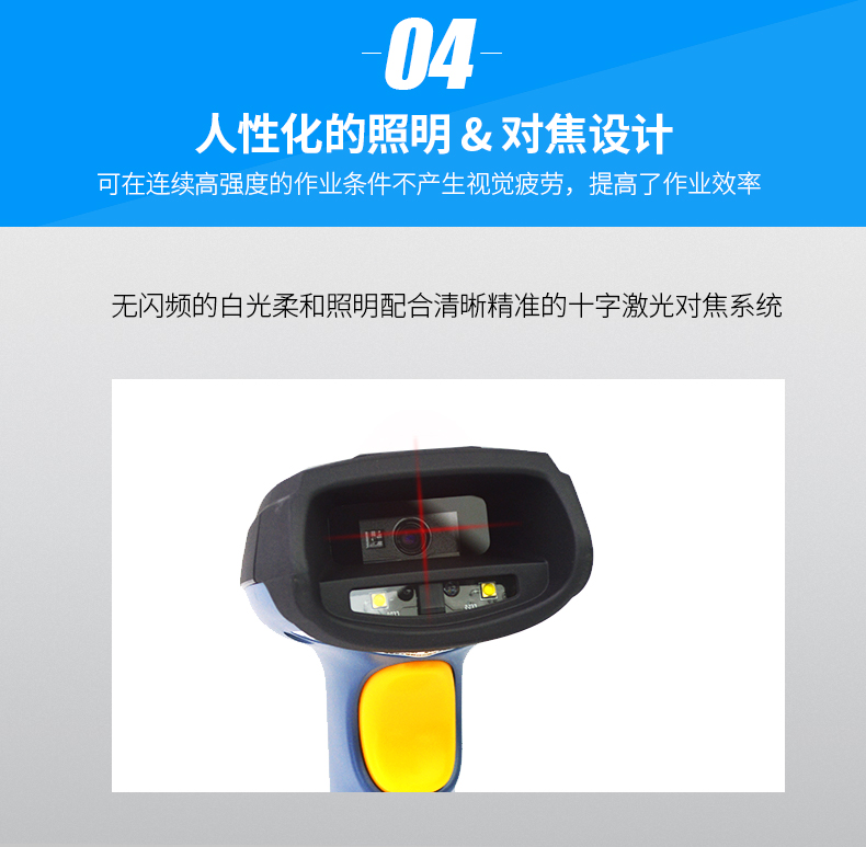 新大陸NLS-NVH200條碼掃描槍優(yōu)點(diǎn)  新大陸NLS-NVH200條碼掃描槍優(yōu)點(diǎn)