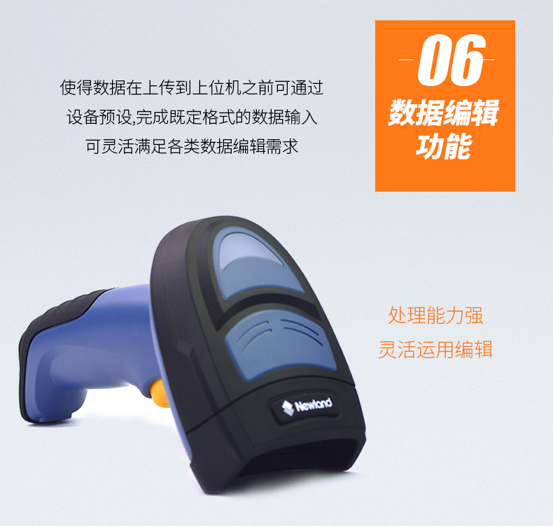 新大陸NLS-NVH200條碼掃描槍優(yōu)點(diǎn)  新大陸NLS-NVH200條碼掃描槍優(yōu)點(diǎn)