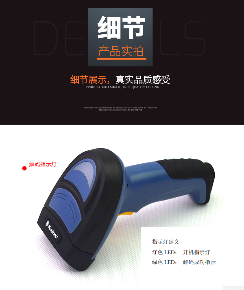 新大陸NLS-NVH200條碼掃描槍細(xì)節(jié)圖片  新大陸NLS-NVH200條碼掃描槍細(xì)節(jié)圖片