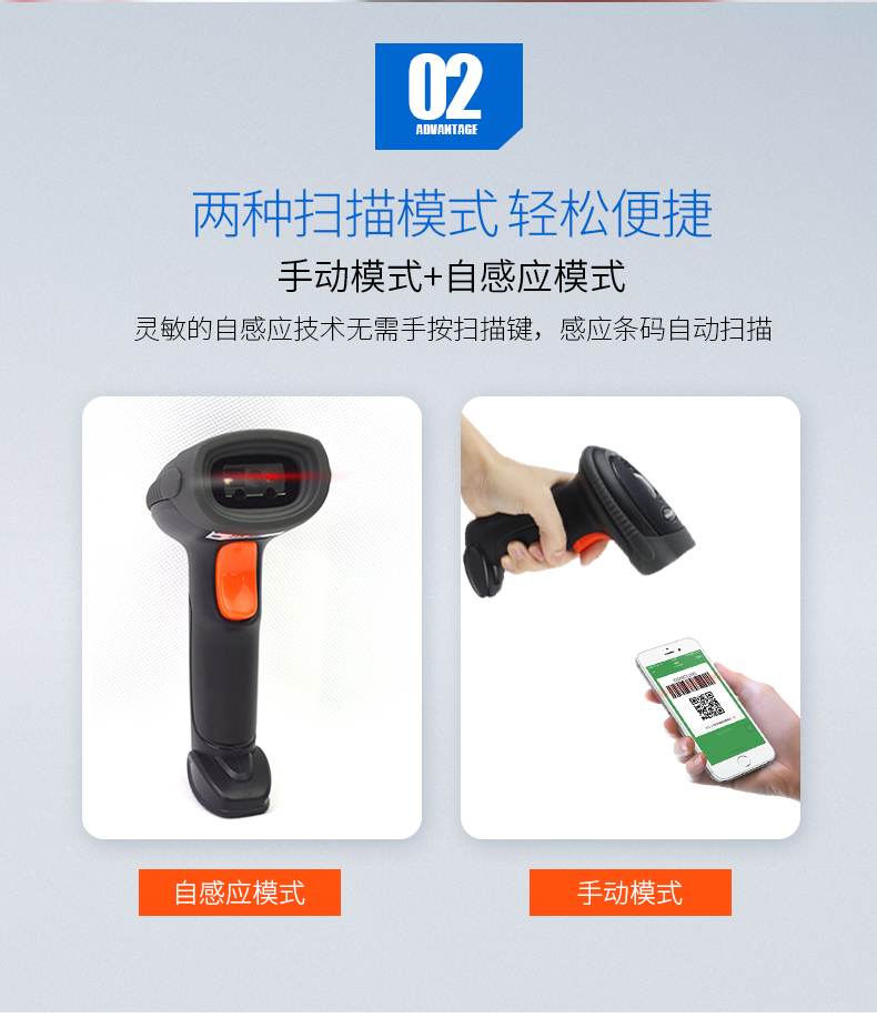 新大陸NLS-OY20-RF條碼掃描槍優(yōu)點