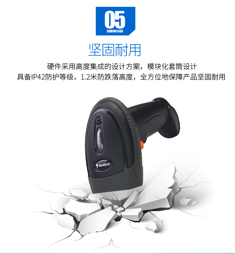 新大陸NLS-OY20-RF條碼掃描槍優(yōu)點