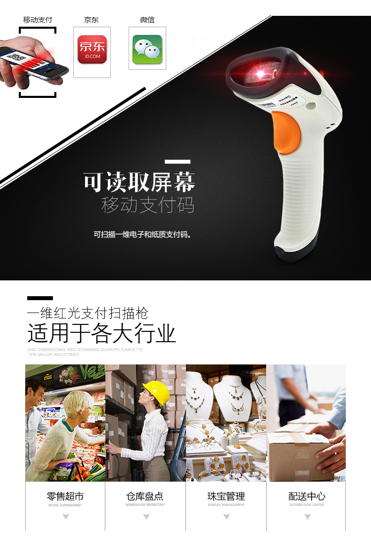 新大陸hr11 Plus條碼掃描槍優(yōu)點 新大陸hr11 Plus條碼掃描槍優(yōu)點