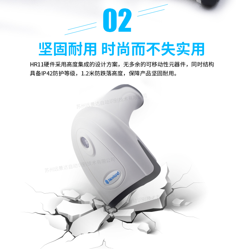 新大陸hr11條碼掃描槍優點 新大陸hr11條碼掃描槍優點