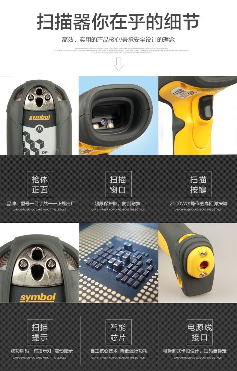 symbol LS3578/DS3578掃描槍細節展示 symbol LS3578/DS3578掃描槍細節展示