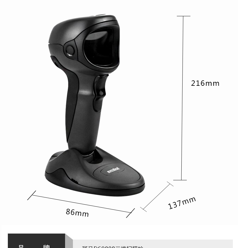 Zebra DS9808掃描槍產(chǎn)品尺寸 Zebra DS9808掃描槍產(chǎn)品尺寸