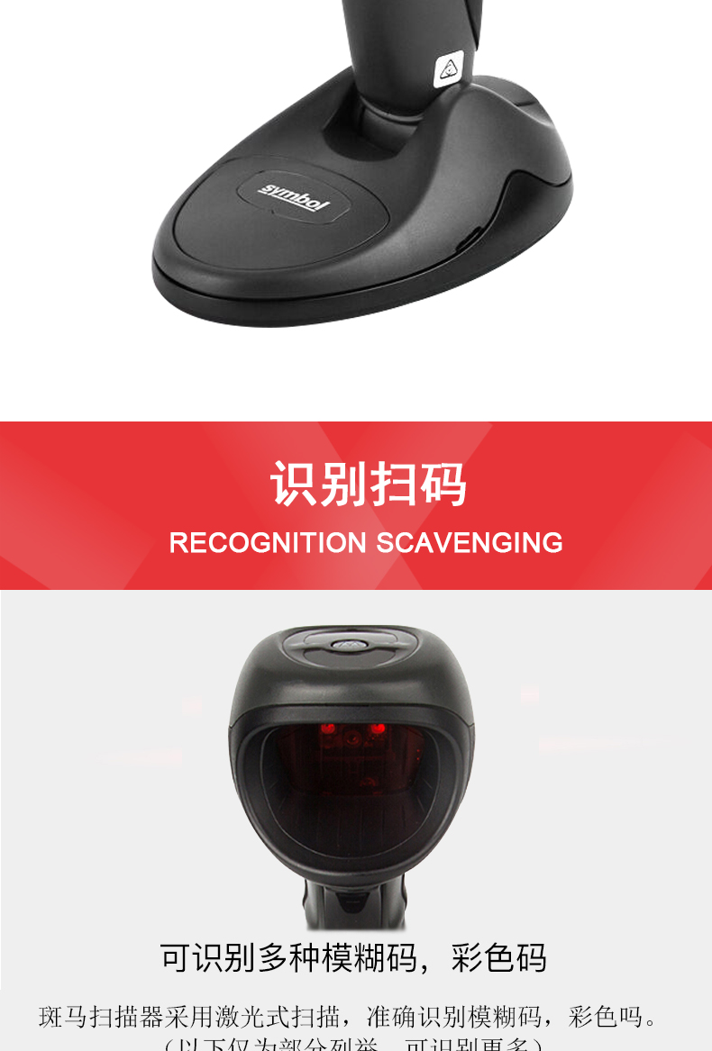 Zebra DS9808掃描槍產(chǎn)品細(xì)節(jié)實拍圖片 Zebra DS9808掃描槍產(chǎn)品細(xì)節(jié)實拍圖片