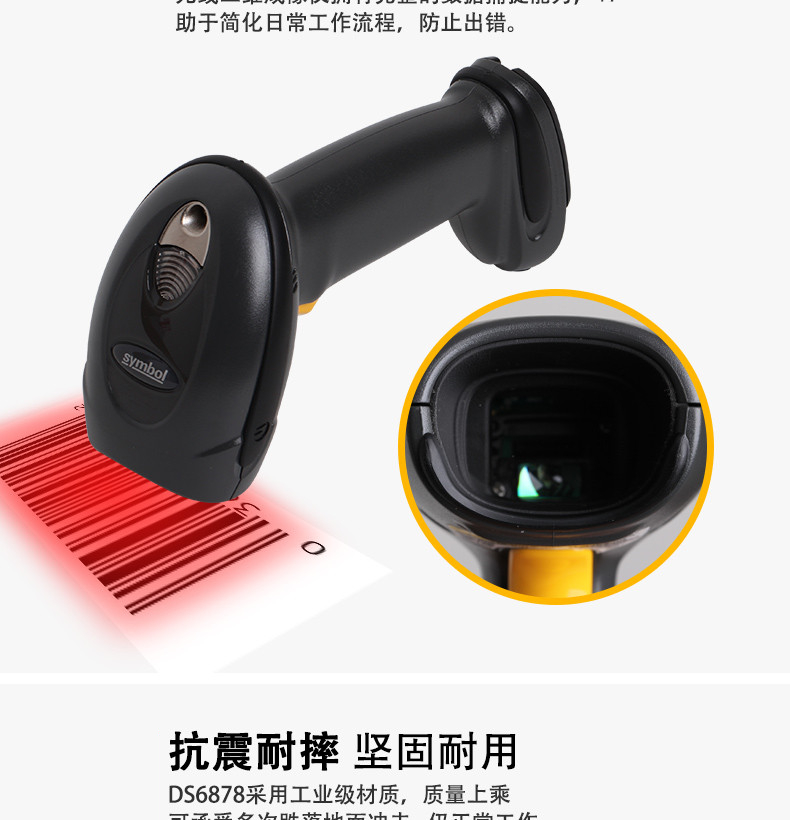 DS6878-HC掃描槍特點(diǎn) DS6878-HC掃描槍特點(diǎn)