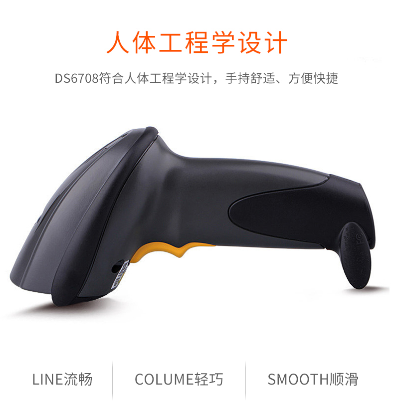 Zebra DS6708-SR掃描槍特點(diǎn)及細(xì)節(jié)展示 Zebra DS6708-SR掃描槍特點(diǎn)及細(xì)節(jié)展示