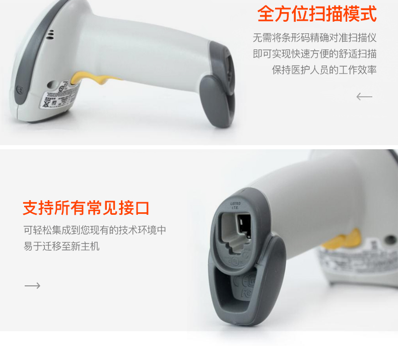 Zebra DS4208-HC 掃描槍特點 Zebra DS4208-HC 掃描槍特點