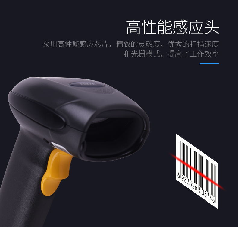 Zebra DS4208 條碼掃描槍特點  Zebra DS4208 條碼掃描槍特點