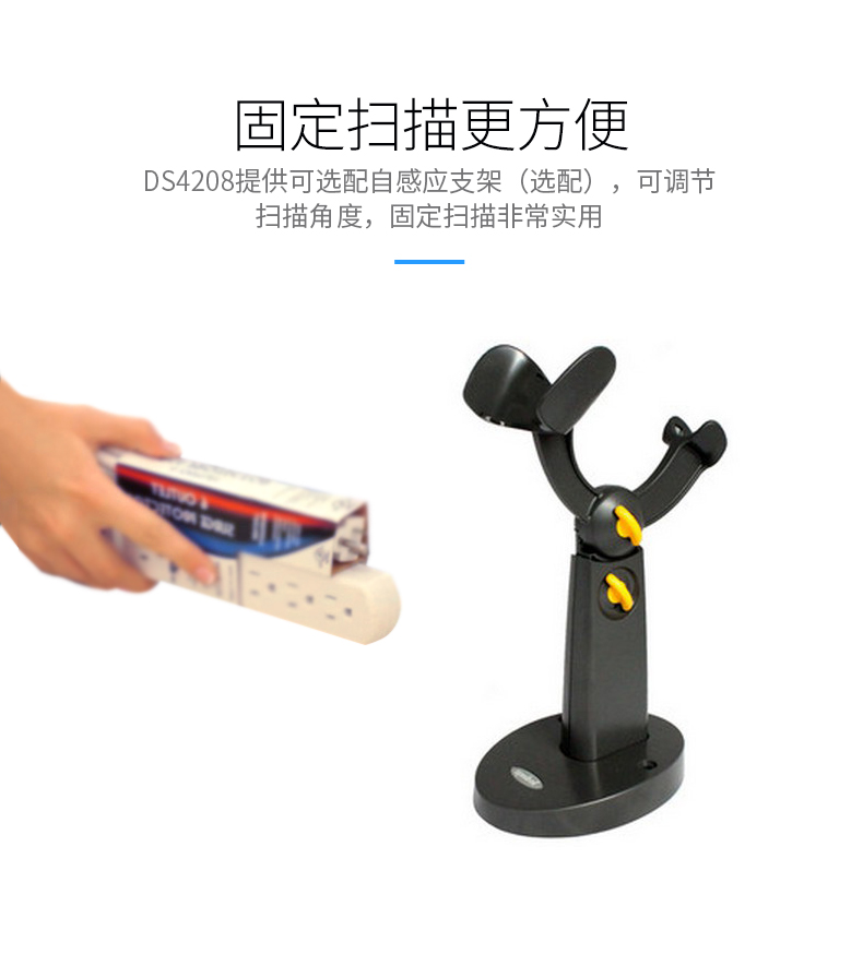 Zebra DS4208 條碼掃描槍特點  Zebra DS4208 條碼掃描槍特點