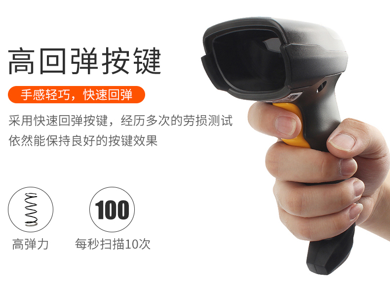 Zebra DS4308 條碼掃描槍特點