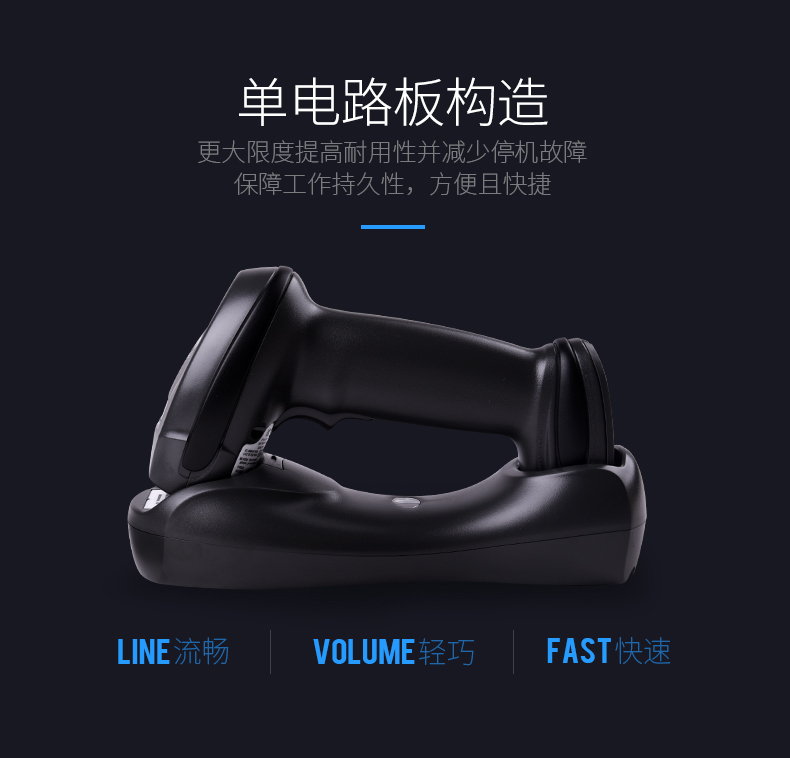 Zebra LI4278條碼掃描槍單電路板構造