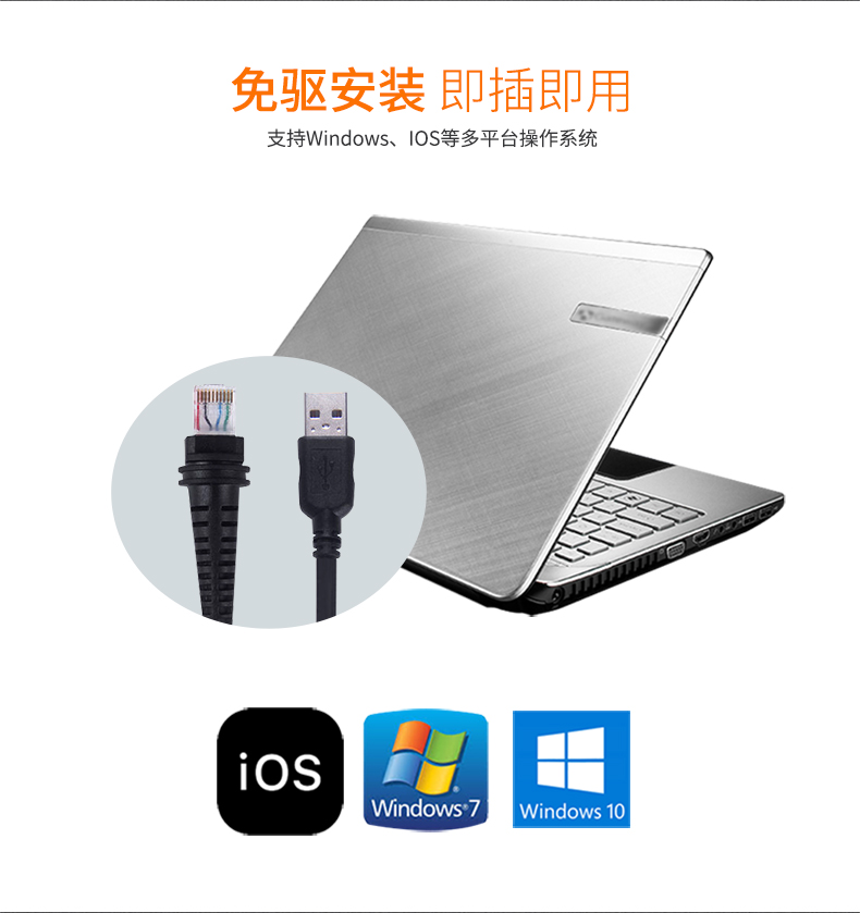 1981i 掃描槍不需要安裝驅(qū)動(dòng)，即插即用