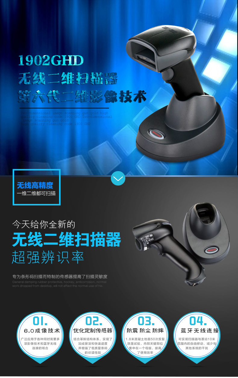1902GHD 掃描槍4大優(yōu)點(diǎn) 1902GHD 掃描槍4大優(yōu)點(diǎn)