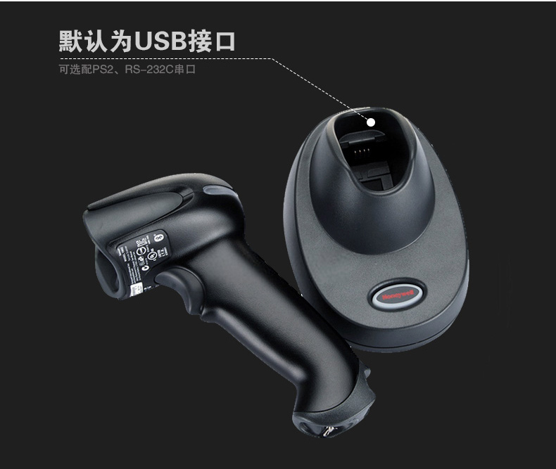 1902GHD 掃描槍默認(rèn)usb接口 1902GHD 掃描槍默認(rèn)usb接口