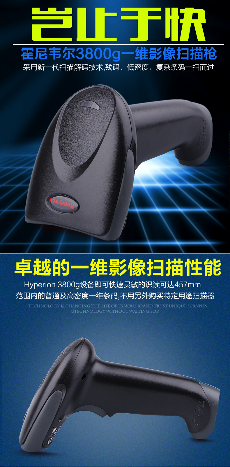 3800gHD條碼掃描槍具有好的一維影像掃描性能  3800gHD條碼掃描槍具有好的一維影像掃描性能