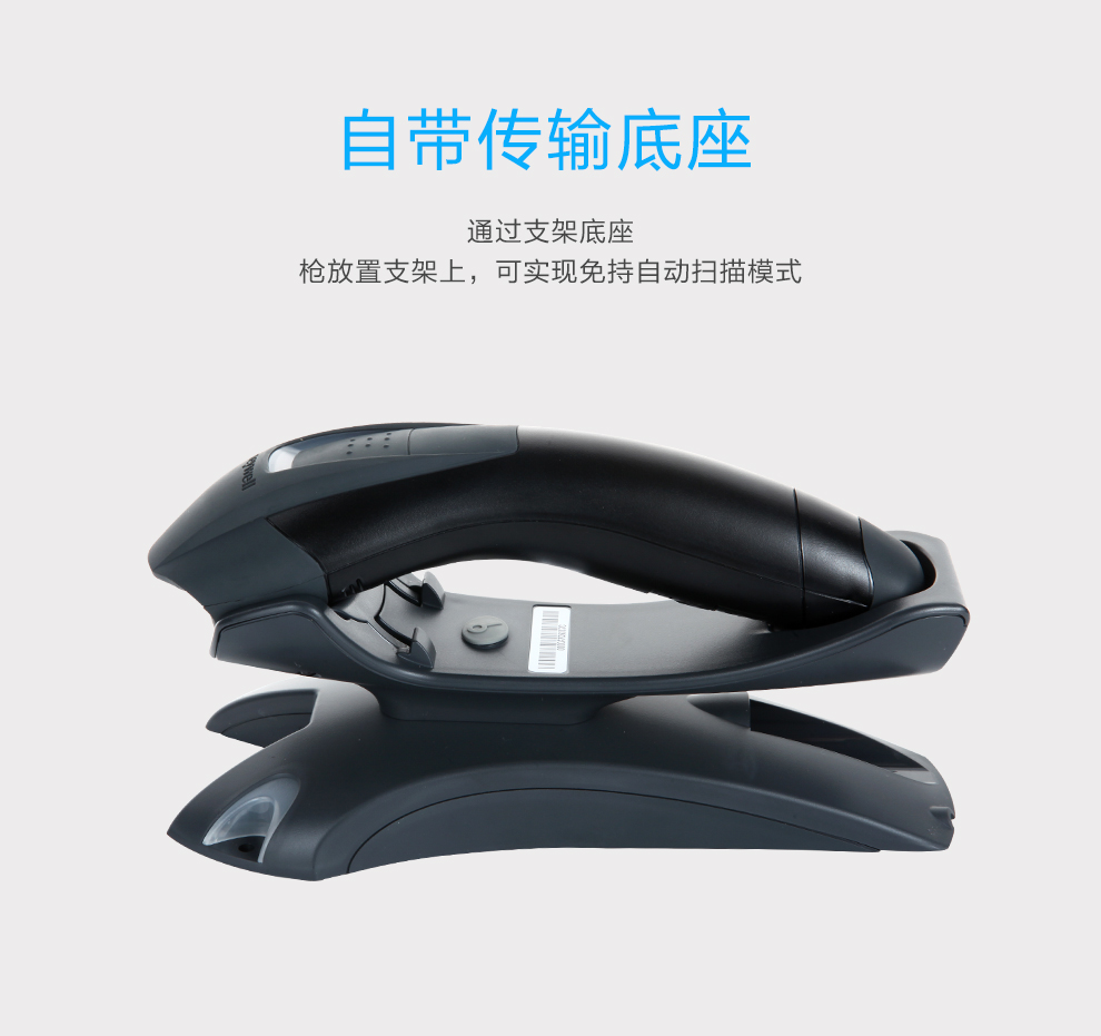 1202g無線條碼掃描槍自帶傳輸底座 1202g無線條碼掃描槍自帶傳輸底座