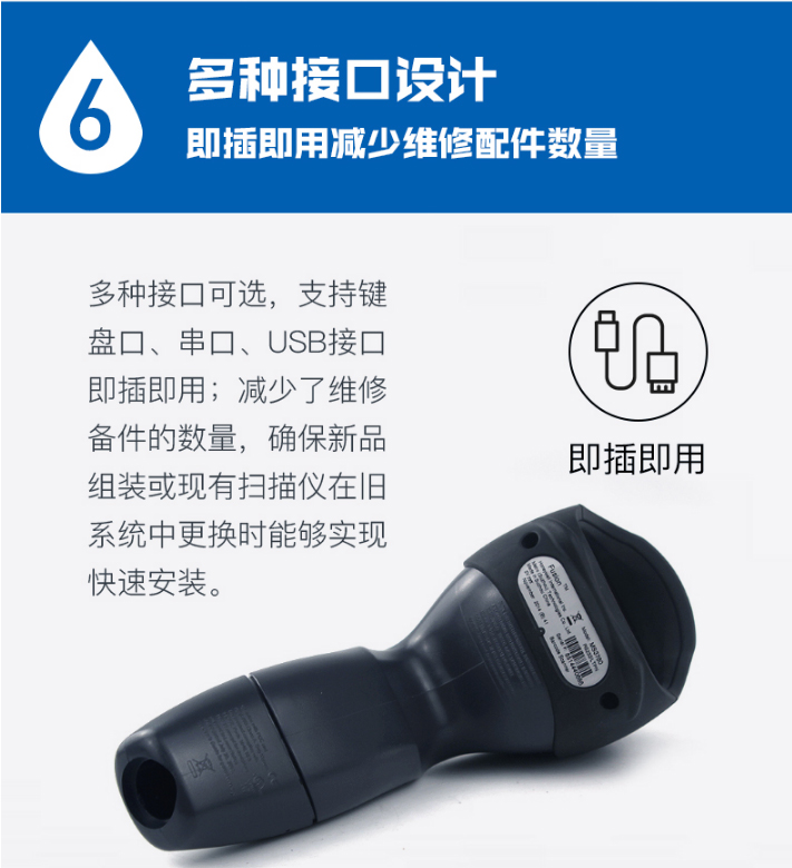 Hoenywell MS3780 掃描槍采用看多種接口的設(shè)計 Hoenywell MS3780 掃描槍采用看多種接口的設(shè)計