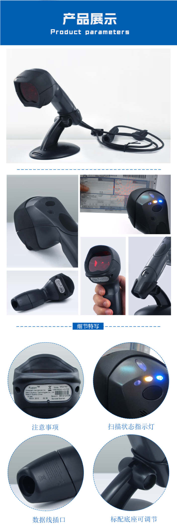 Hoenywell MS3780 掃描槍產(chǎn)品實拍及細(xì)節(jié)亮點描述 Hoenywell MS3780 掃描槍產(chǎn)品實拍及細(xì)節(jié)亮點描述