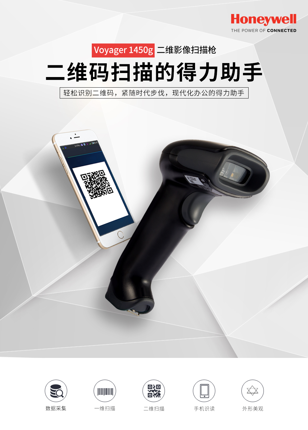 1450g條碼掃描槍特點(diǎn) 1450g條碼掃描槍特點(diǎn)