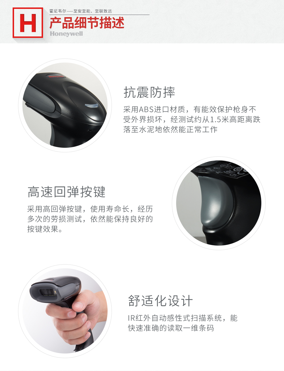 1450g條碼掃描槍產(chǎn)品細(xì)節(jié)描述 1450g條碼掃描槍產(chǎn)品細(xì)節(jié)描述