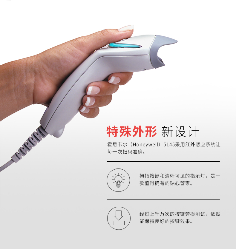 MS9540 激光掃描槍采用了特殊外形設計 MS9540 激光掃描槍采用了特殊外形設計
