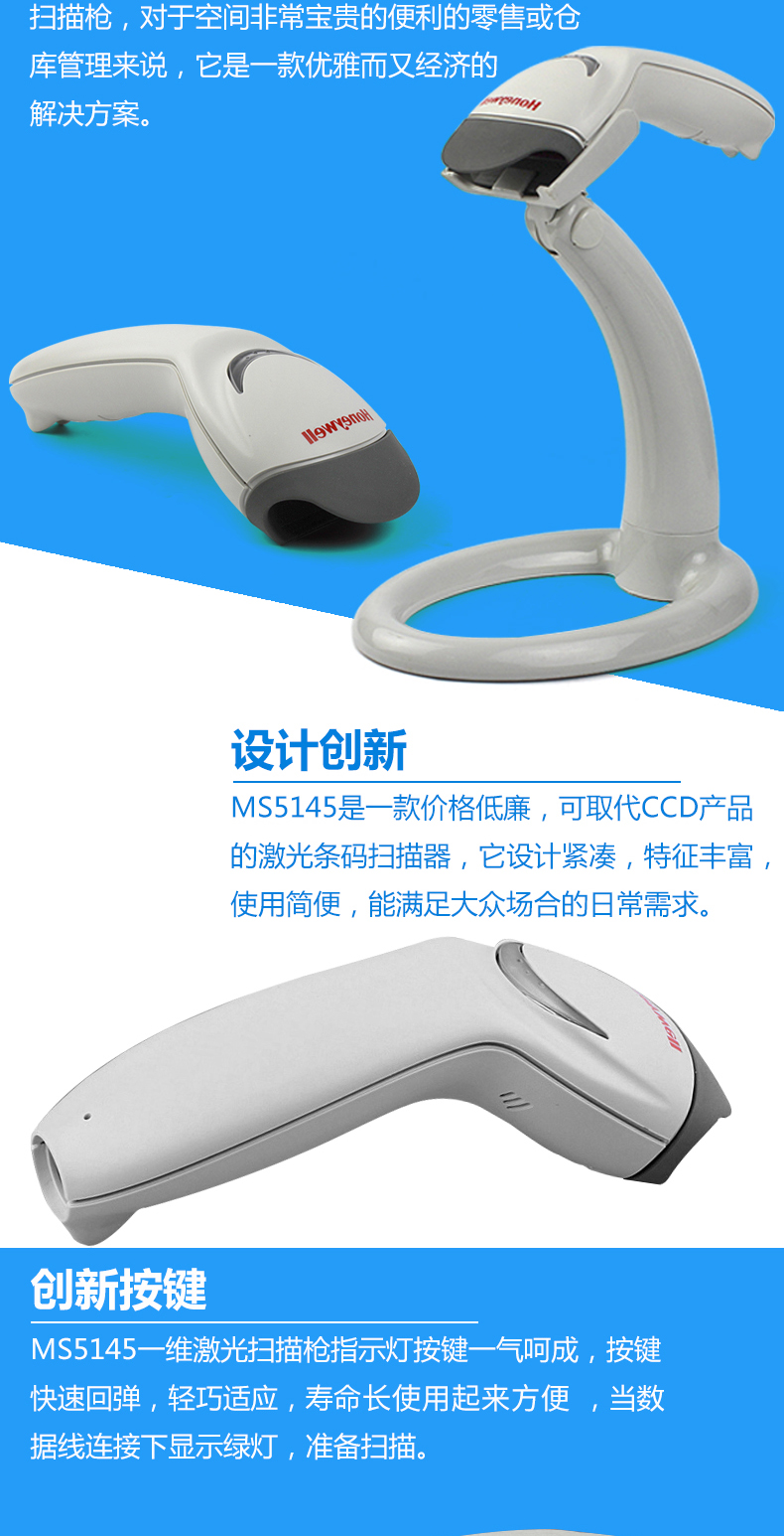5145 條碼掃描槍采用了創新的設計,創新的按鍵 5145 條碼掃描槍采用了創新的設計,創新的按鍵