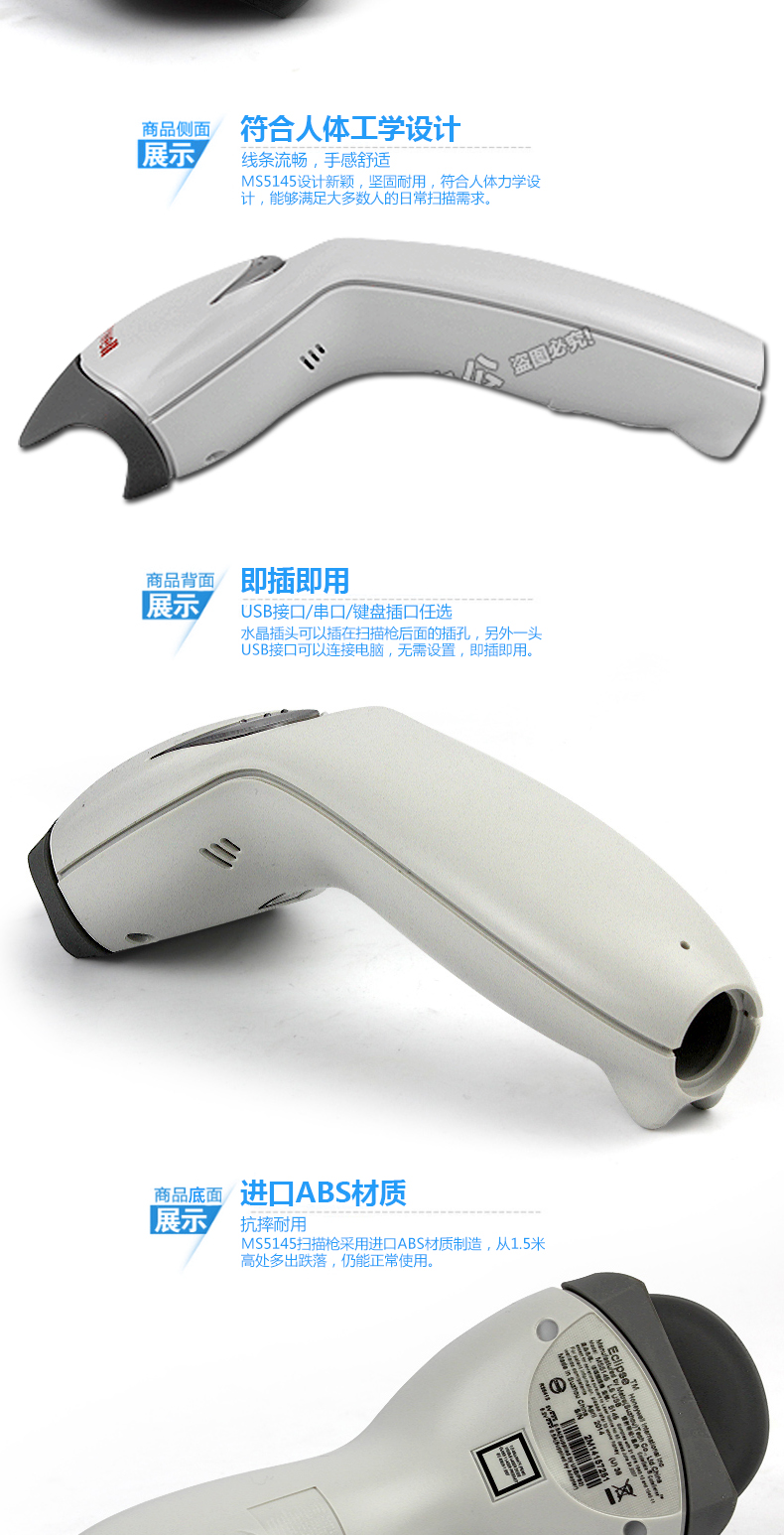 5145 條碼掃描槍優勢 5145 條碼掃描槍優勢