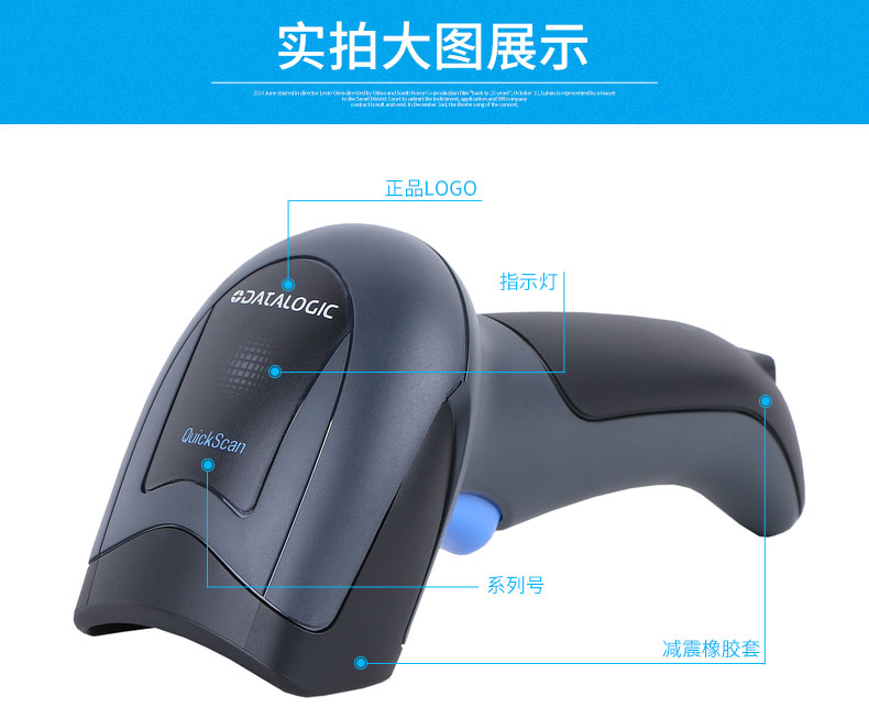 QD2430 條碼掃描槍大圖細節展示 QD2430 條碼掃描槍大圖細節展示