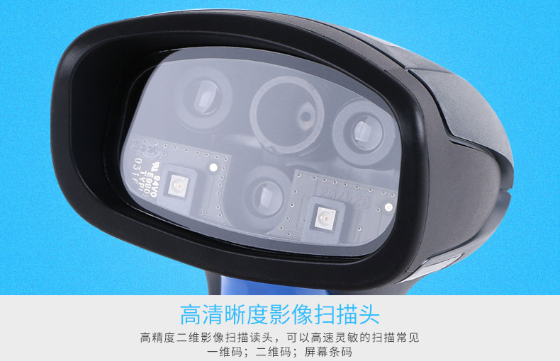 QD2430 條碼掃描槍配備高清影像掃描頭 QD2430 條碼掃描槍配備高清影像掃描頭