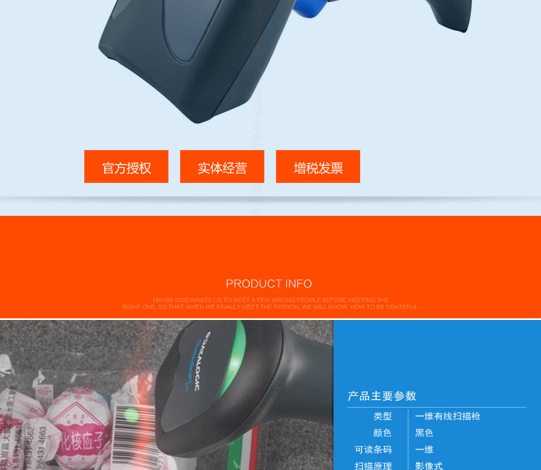 Datalogic QW2100 條碼掃描槍主要參數(shù) Datalogic QW2100 條碼掃描槍主要參數(shù)