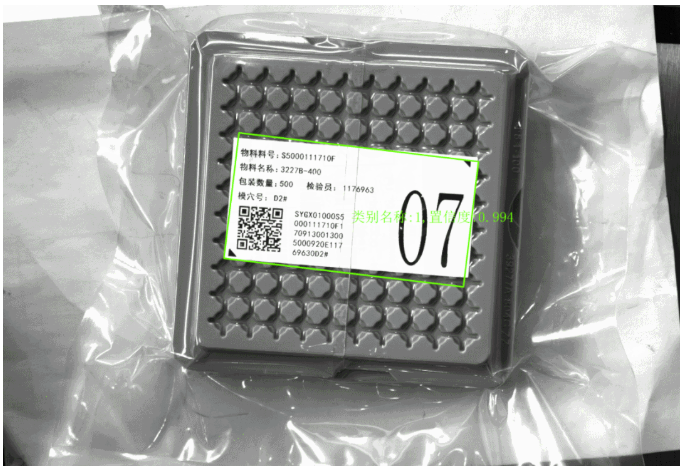 料盤標簽二維碼讀碼案例