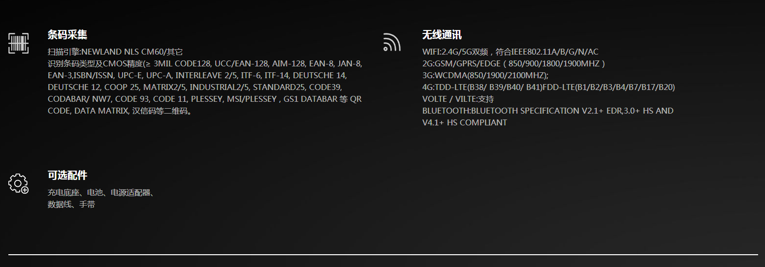漢德霍爾H3000企業級條碼手持機 漢德霍爾H3000企業級條碼手持機