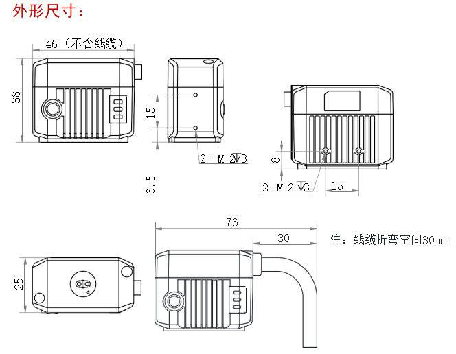?？礡D713-2固定式讀碼器尺寸圖